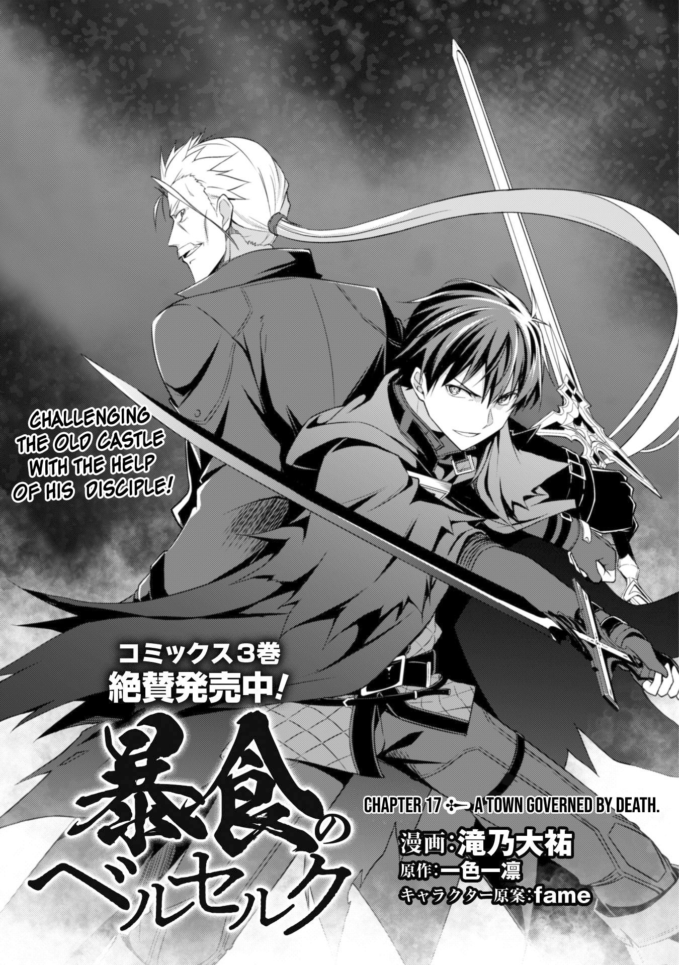 Berserk of Gluttony Chapter 17 3